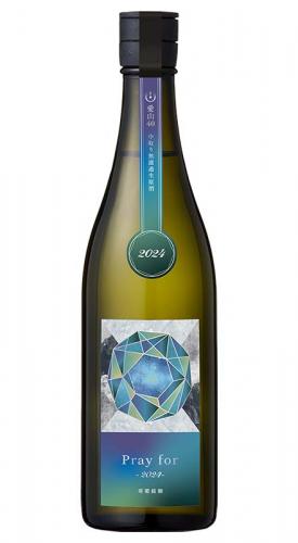 寒菊 Pray for 2025 中取り 無濾過生原酒 愛山40 720ml | 日本酒・地酒