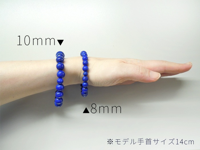 ラピスラズリ10mmブレス共仕立 お数珠の安田念珠店へ｜総本山御用達