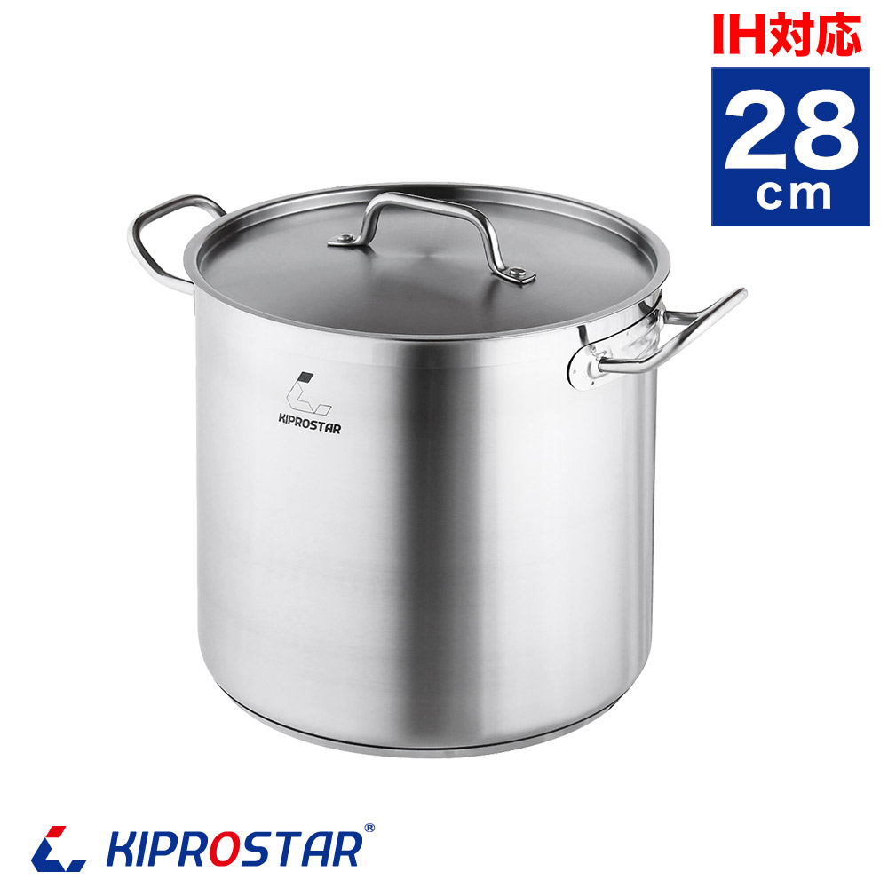 3層鋼採用！KIPROSTAR IH対応の業務用ステンレス寸胴鍋28cm