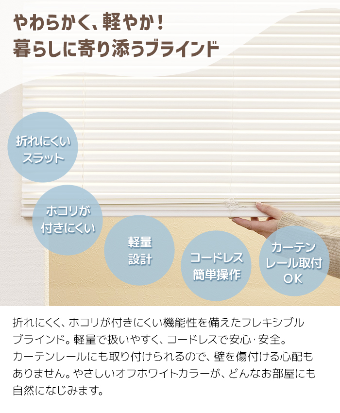 ブラインド 賃貸 OK カーテンレール取付 軽量 コードレス 既製サイズ