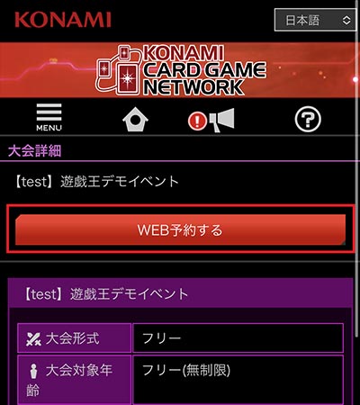 遊戯王日本選手権 2023 | イベント・大会 | 遊戯王OCGデュエルモンスターズ