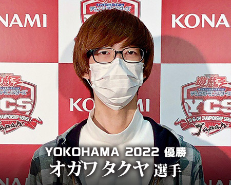 Yu-Gi-Oh! CHAMPIONSHIP SERIES JAPAN YOKOHAMA 2022 | イベント・大会