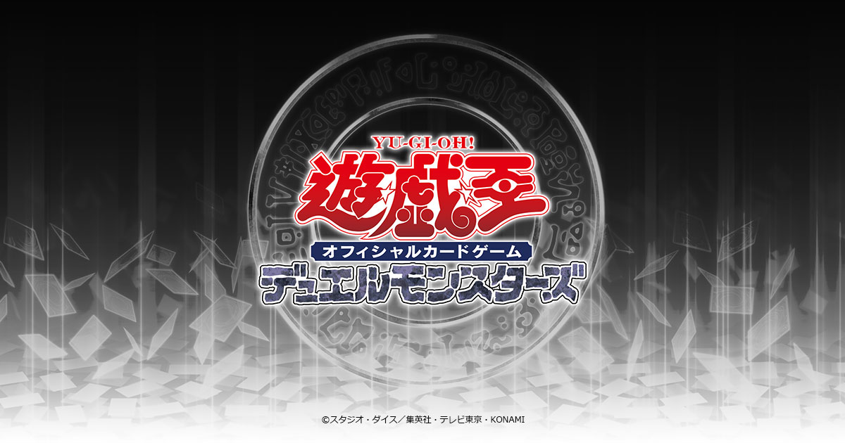 Yu-Gi-Oh! World Championship 2025 Celebration Event | イベント