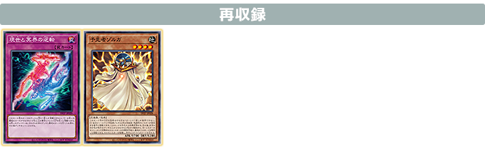 遊戯王OCGデュエルモンスターズ デュエリストパック - 輝石の