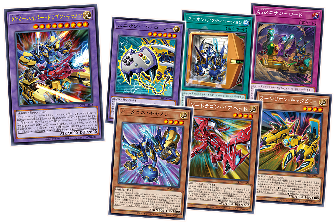 遊戯王OCGデュエルモンスターズ デュエリストパック - 輝光の