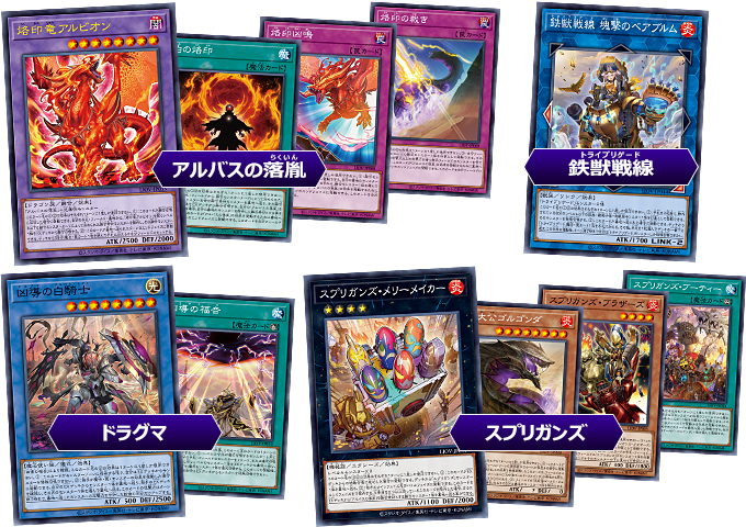 遊戯王OCGデュエルモンスターズ LIGHTNING OVERDRIVE | 商品情報
