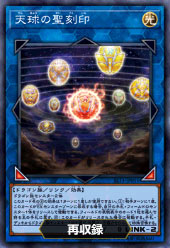 遊戯王OCGデュエルモンスターズ SELECTION 10 | 商品情報 | 遊戯王OCG
