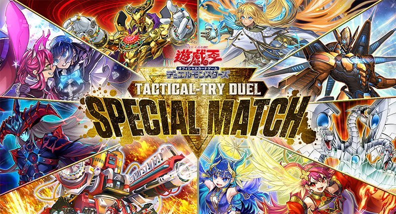 遊戯王OCGデュエルモンスターズ TACTICAL-TRY DECK 怪盗コンビEvil