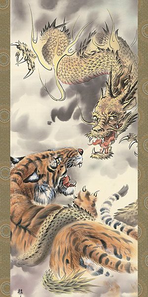 開運・鯉の滝登り 長江桂舟作 龍虎図