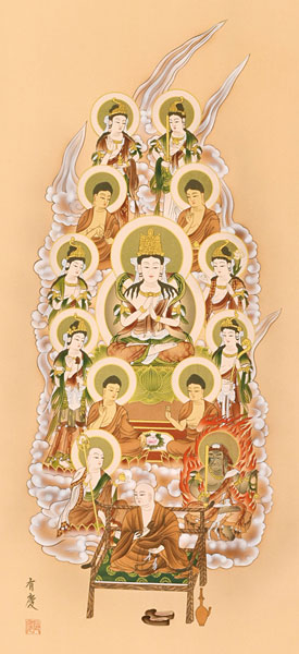 仏書・仏画の掛け軸 寺山有慶作 真言十三佛