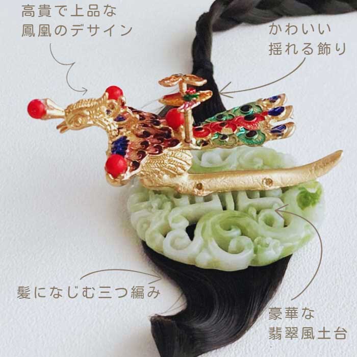 韓国ドラマ王妃の髪飾り・チョゴリ用ヘアースタイルチョッチ鳳凰翡翠風