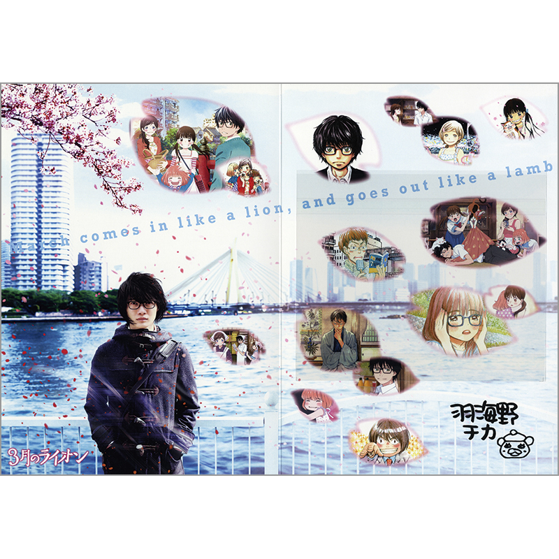 切手・趣味の通信販売｜スタマガネット 3月のライオン フレーム切手