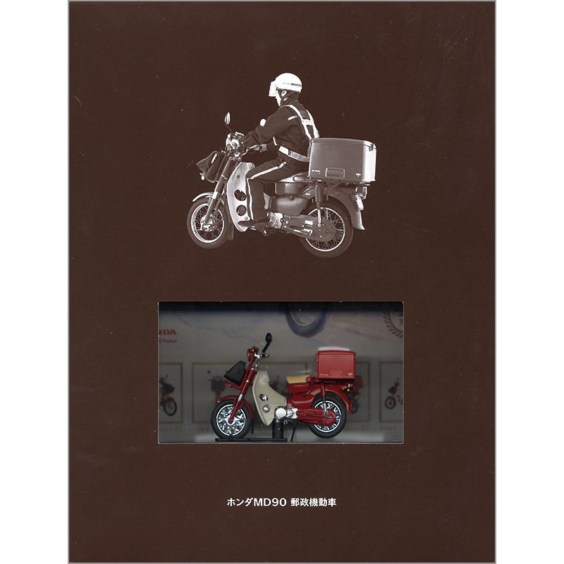 切手・趣味の通信販売｜スタマガネット ホンダMD90 郵政機動車フレーム