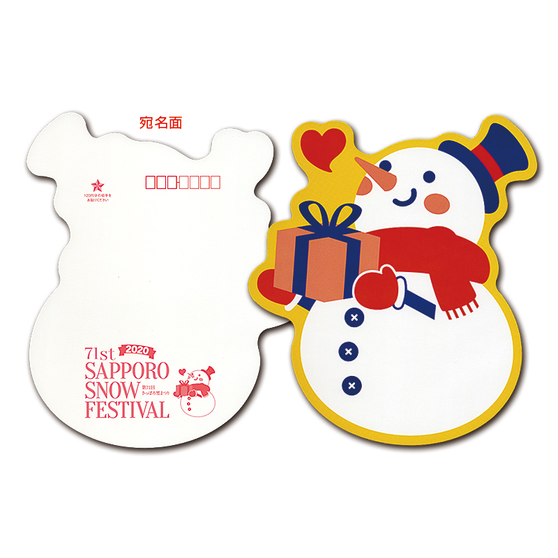 切手・趣味の通信販売｜スタマガネット 第71回さっぽろ雪まつり
