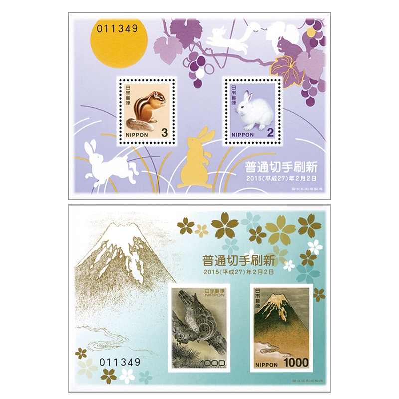 切手・趣味の通信販売｜スタマガネット 普通切手帳（完全品・未開封