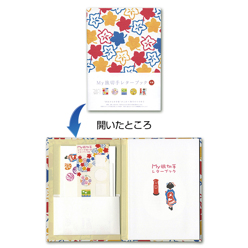 切手・趣味の通信販売｜スタマガネット My旅切手シリーズ第1集