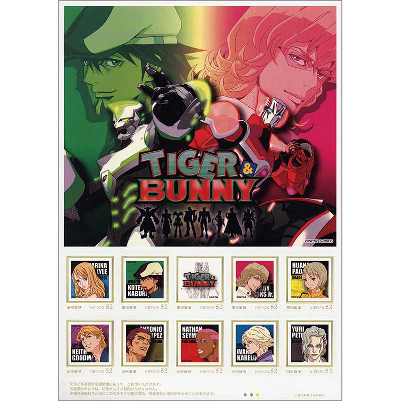 切手・趣味の通信販売｜スタマガネット 『TIGER ＆ BUNNY』5周年記念
