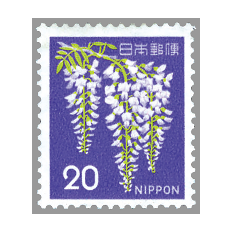 切手・趣味の通信販売｜スタマガネット 1967年シリーズ フジ（新版