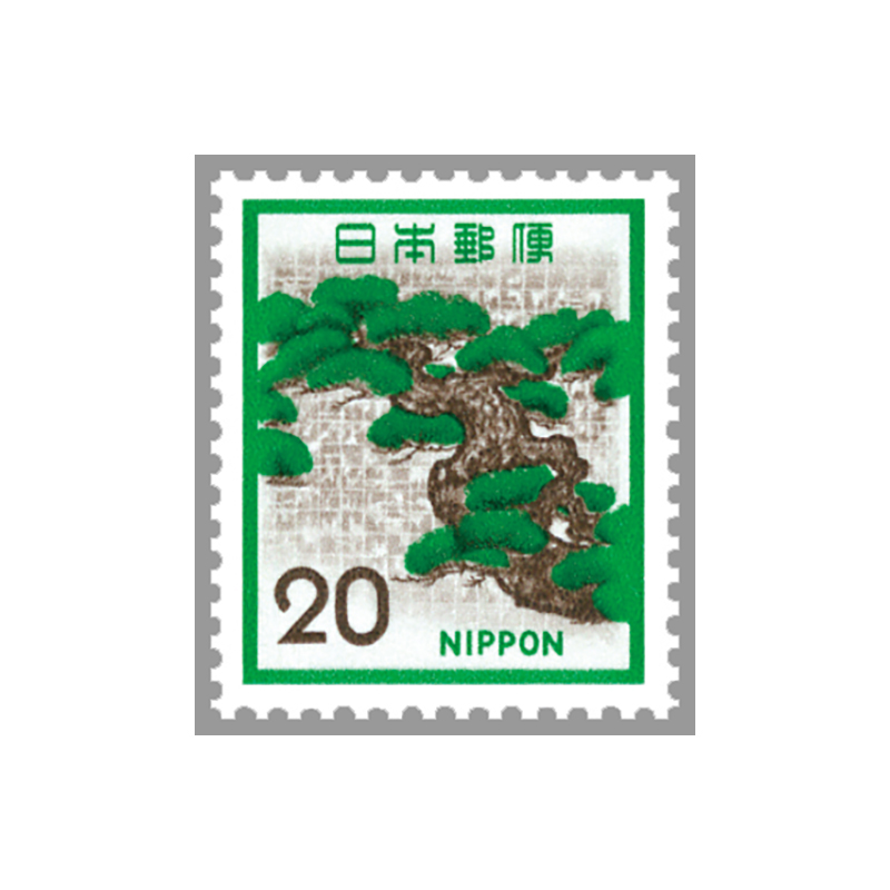 切手・趣味の通信販売｜スタマガネット 1972年シリーズ マツ(単片