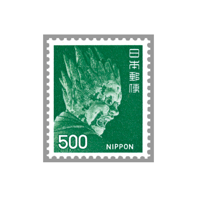 切手・趣味の通信販売｜スタマガネット 1972年シリーズ 伐折羅大将
