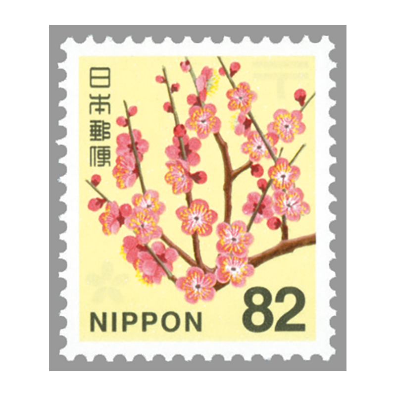 切手・趣味の通信販売｜スタマガネット 2014年シリーズ ウメ82円(単片