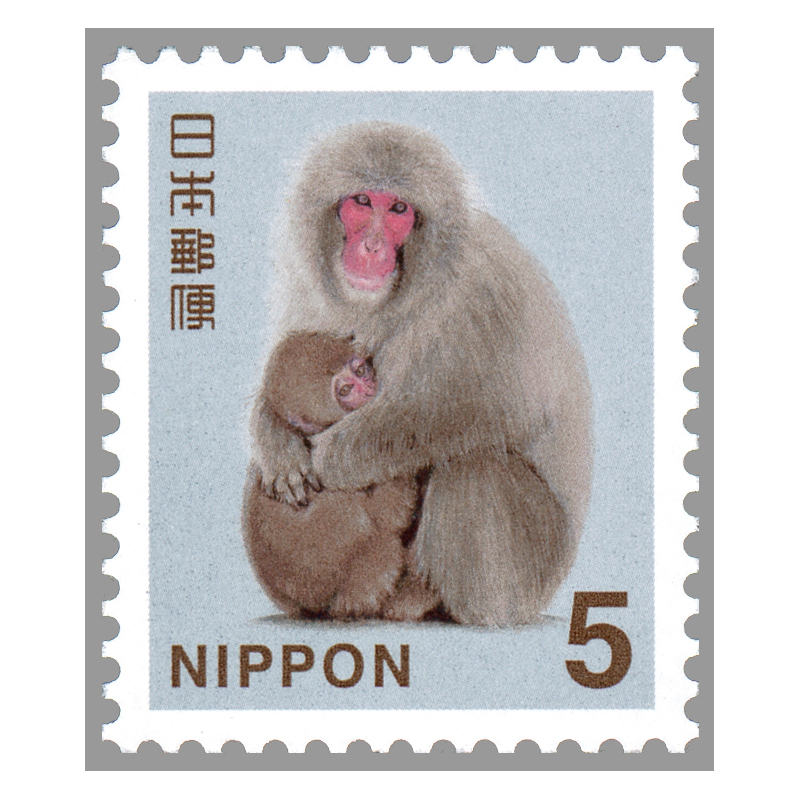 切手・趣味の通信販売｜スタマガネット 2014年シリーズ ニホンザル5円