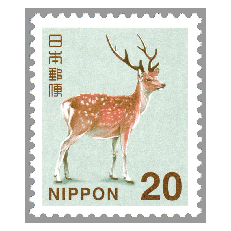 切手・趣味の通信販売｜スタマガネット 2014年シリーズ ニホンジカ20円