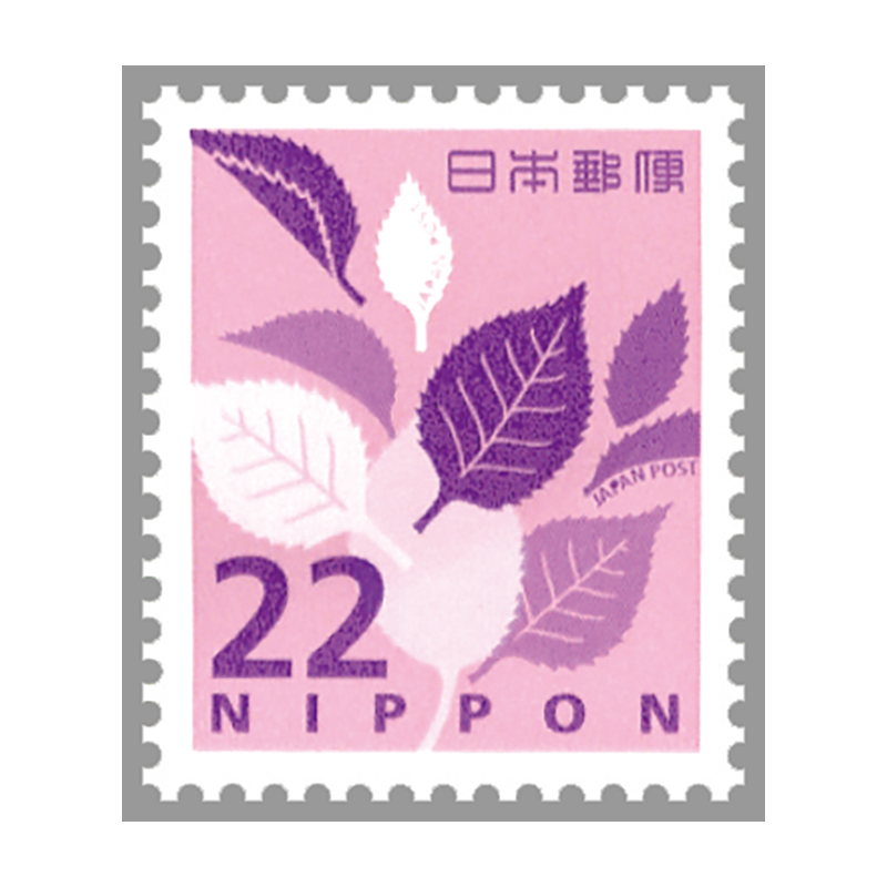 切手・趣味の通信販売｜スタマガネット 令和切手「桜葉」22円(単片