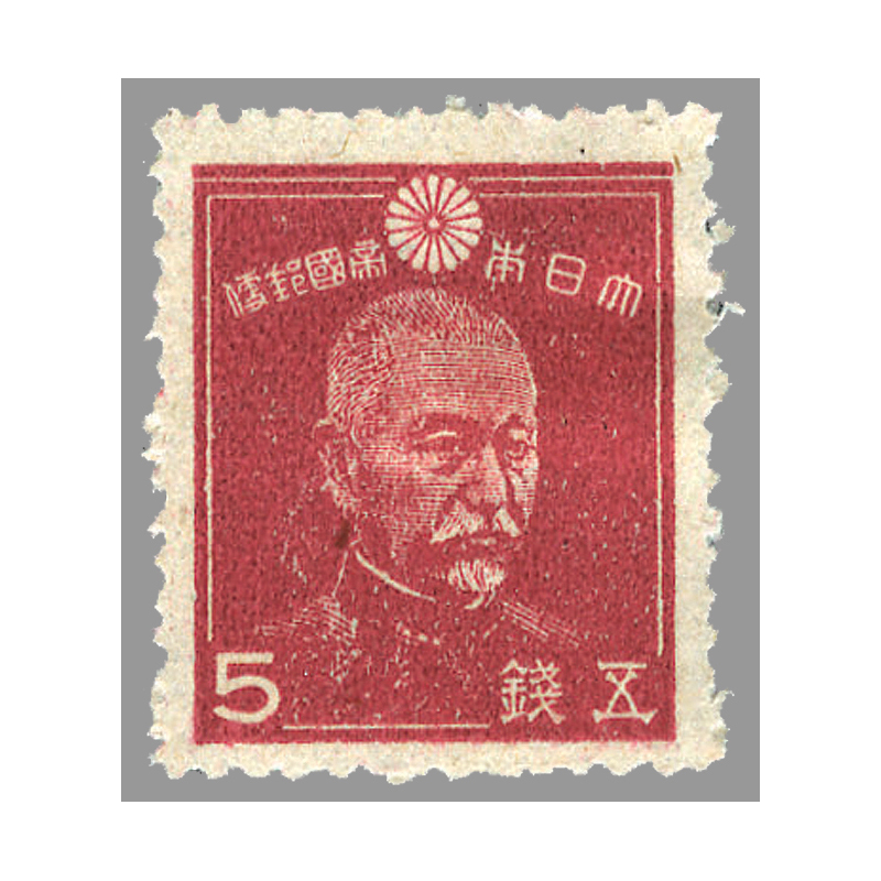 切手・趣味の通信販売｜スタマガネット 第2次昭和 東郷5銭（糊なし
