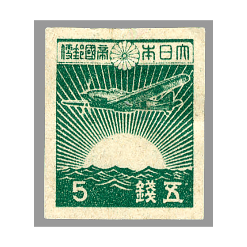 切手・趣味の通信販売｜スタマガネット 第3次昭和 飛燕: 日本切手