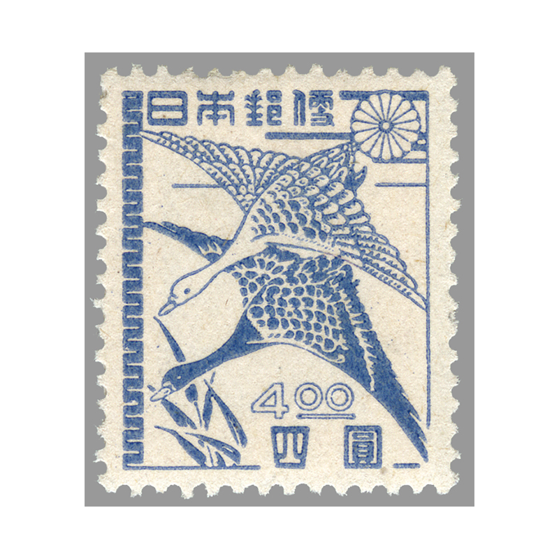 切手・趣味の通信販売｜スタマガネット 昭和すかしなし 北斎「落雁図