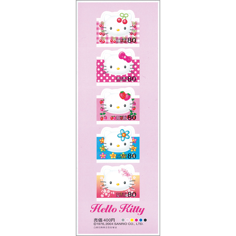 切手・趣味の通信販売｜スタマガネット 04年グリーティング「ハロー