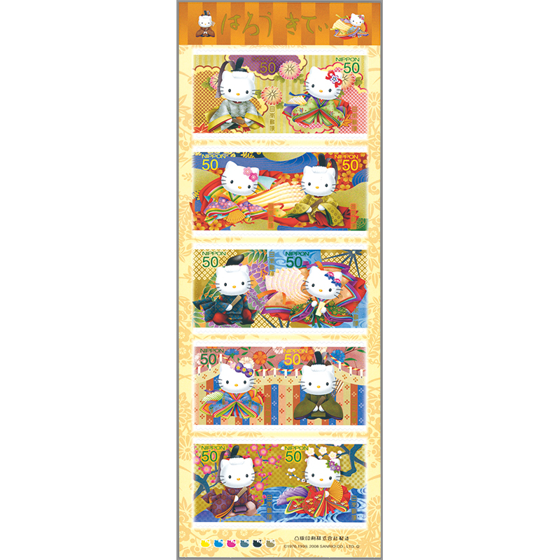 切手・趣味の通信販売｜スタマガネット 08年グリーティング「はろうき