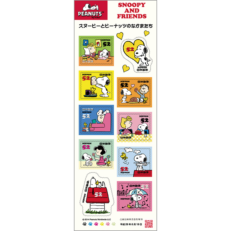 切手・趣味の通信販売｜スタマガネット 14年グリーティング