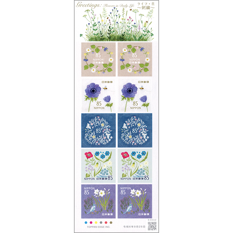 切手・趣味の通信販売｜スタマガネット 24年グリーティング「ライフ