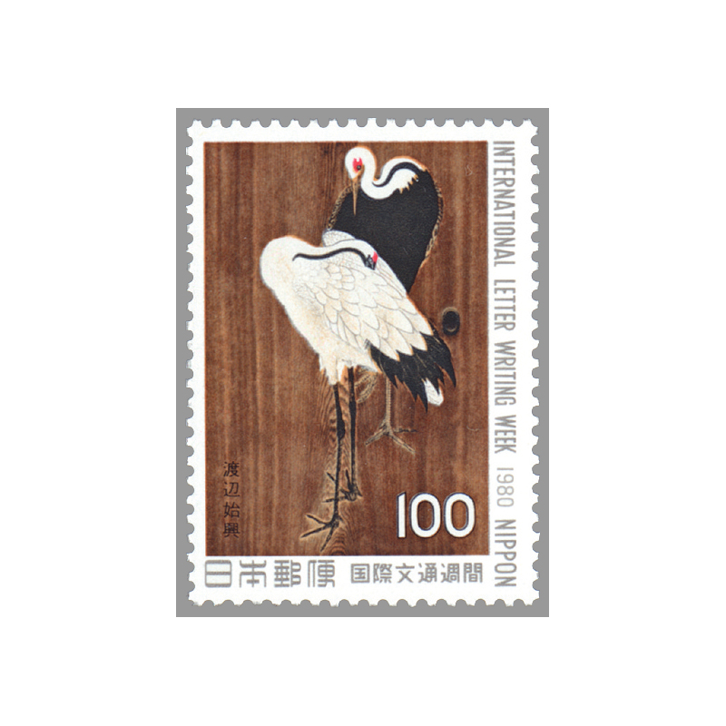 切手・趣味の通信販売｜スタマガネット 80年国際文通週間「鶴図」(単片