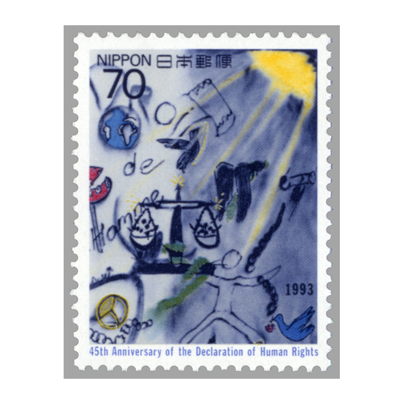 切手・趣味の通信販売｜スタマガネット 世界人権宣言45年 70円: 日本切手