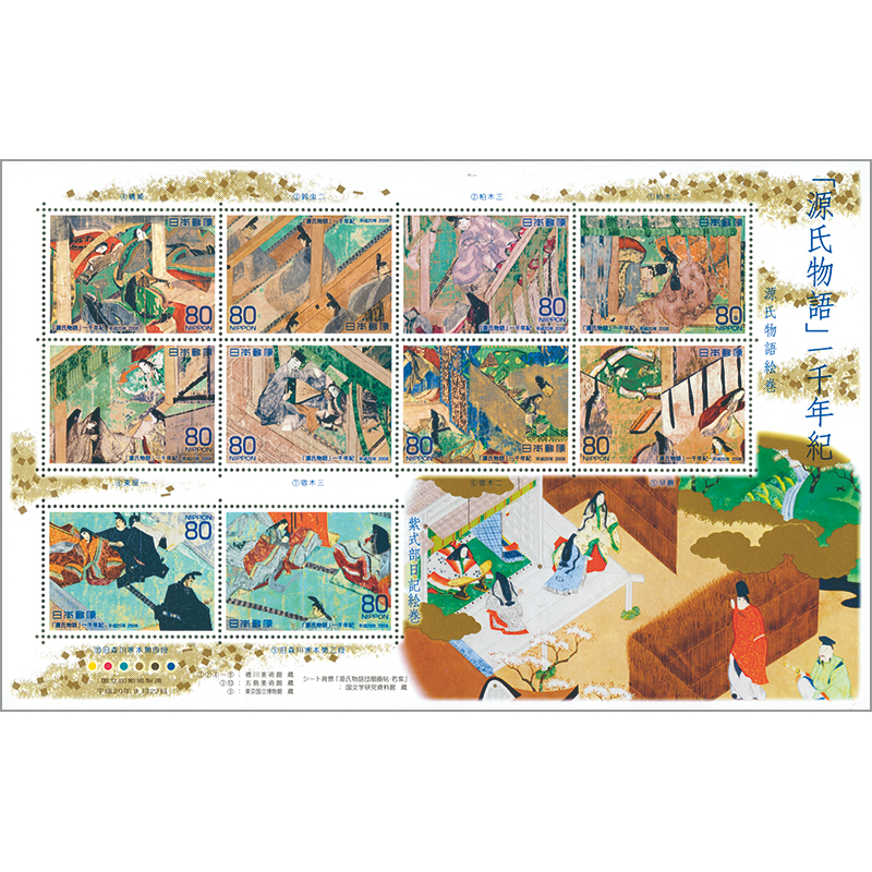 切手・趣味の通信販売｜スタマガネット 「源氏物語」一千年紀 10種