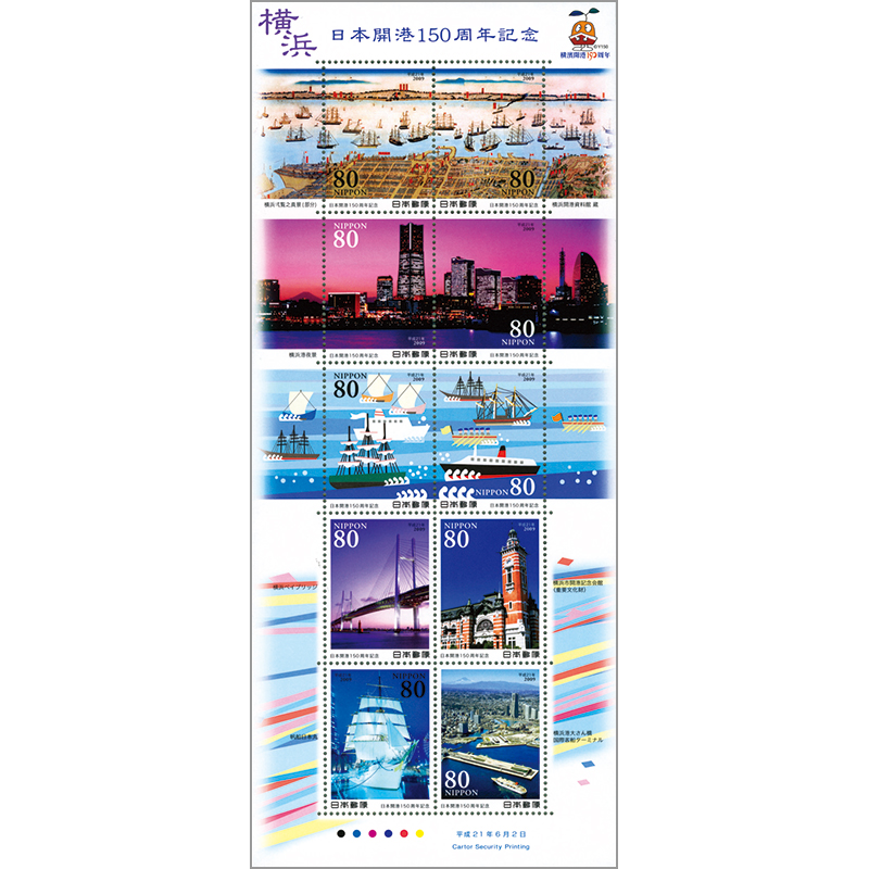 横浜正金銀行 小切手 順天時報 支援金 はまぎん〉ビジネスサポート