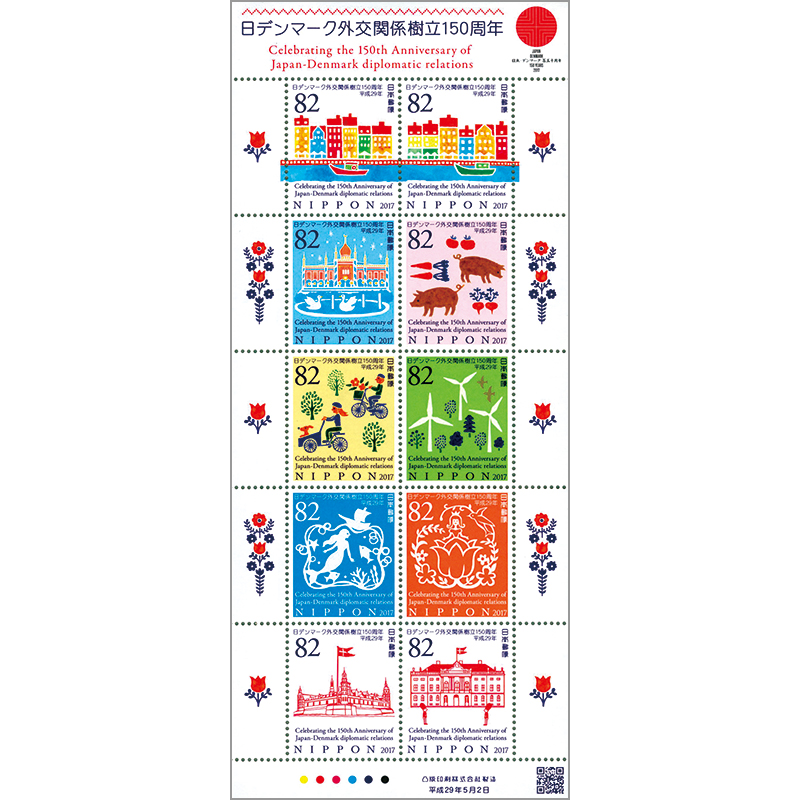 切手・趣味の通信販売｜スタマガネット 日デンマーク外交関係樹立150