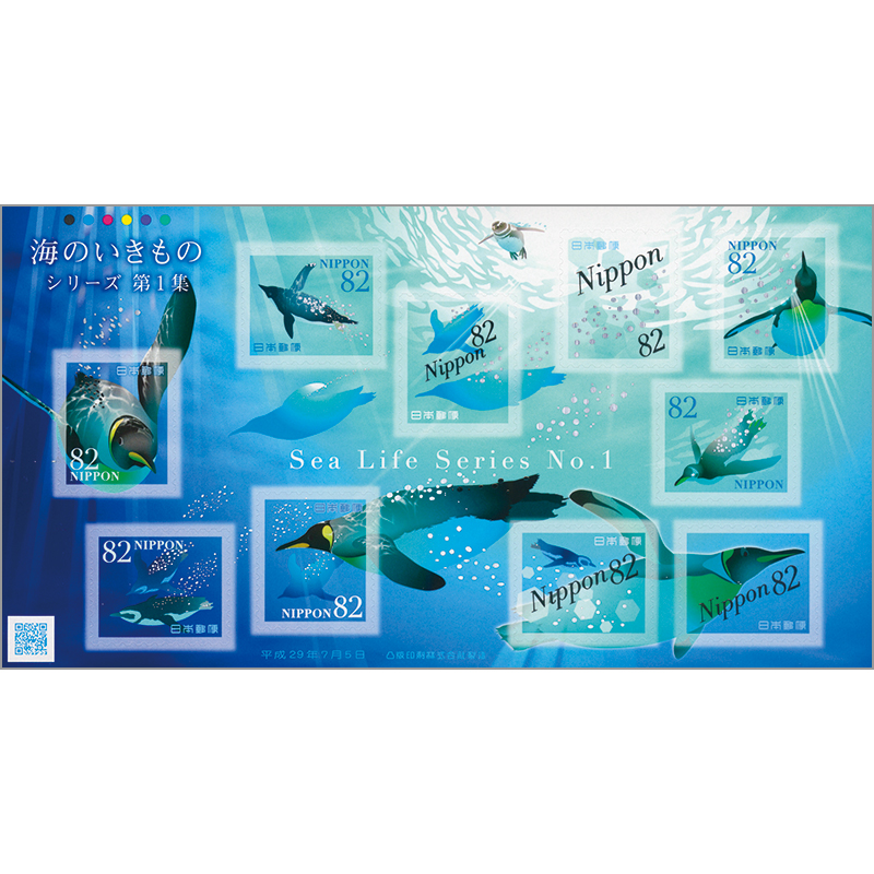 切手・趣味の通信販売｜スタマガネット 海のいきものシリーズ第1集