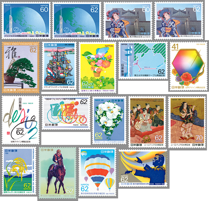 切手・趣味の通信販売｜スタマガネット 89年発行記念切手18種: 日本切手