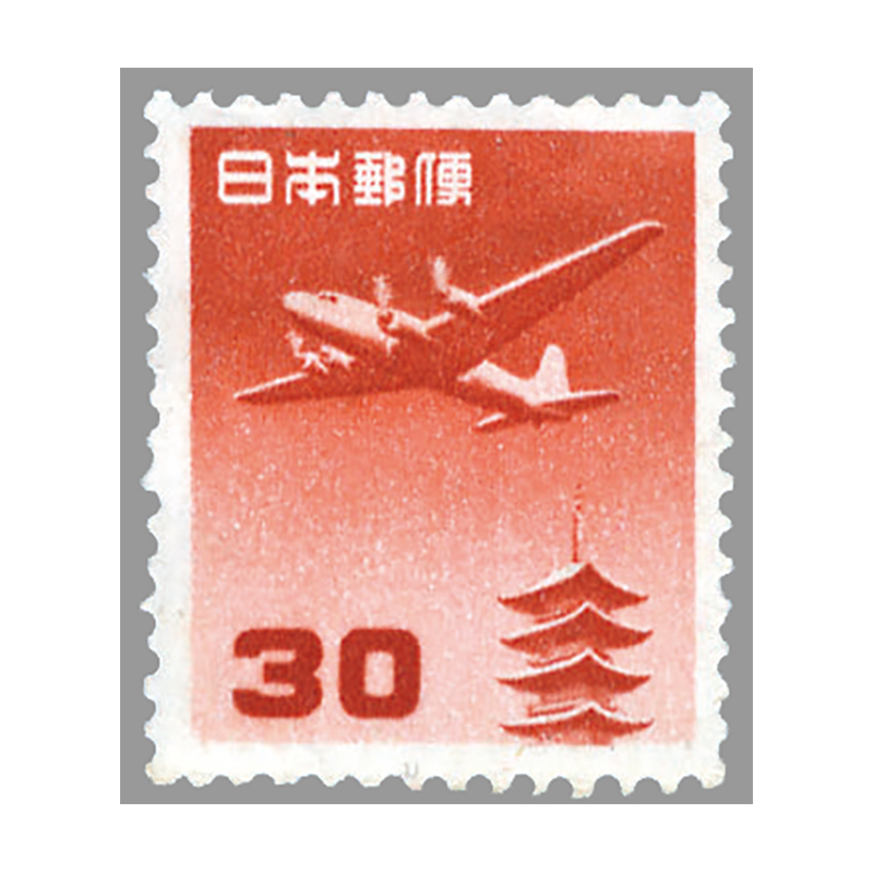切手・趣味の通信販売｜スタマガネット 五重塔航空（円位）30円: 日本切手