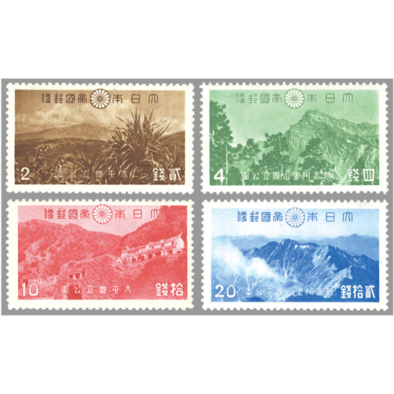 切手・趣味の通信販売｜スタマガネット 第1次（戦前）国立公園 大屯