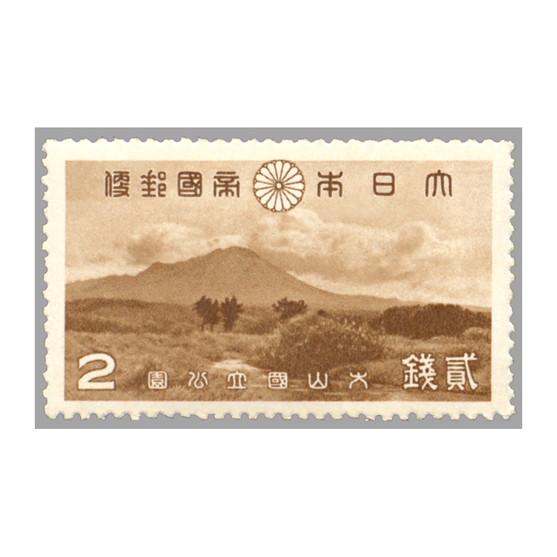 切手・趣味の通信販売｜スタマガネット 第1次（戦前）国立公園 大山