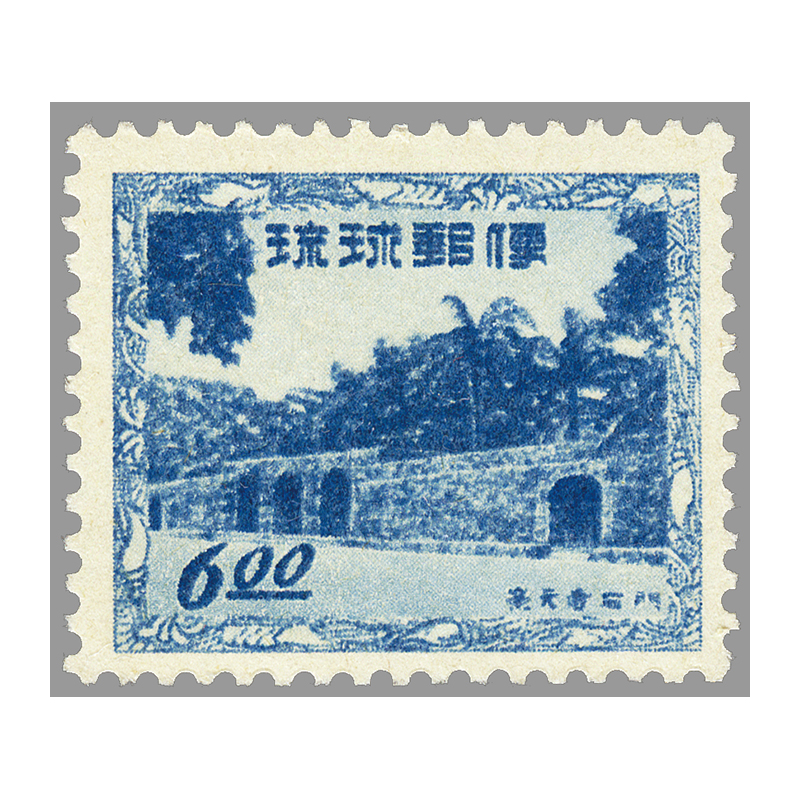 切手・趣味の通信販売｜スタマガネット ＜沖縄＞文化財シリーズ＜建造