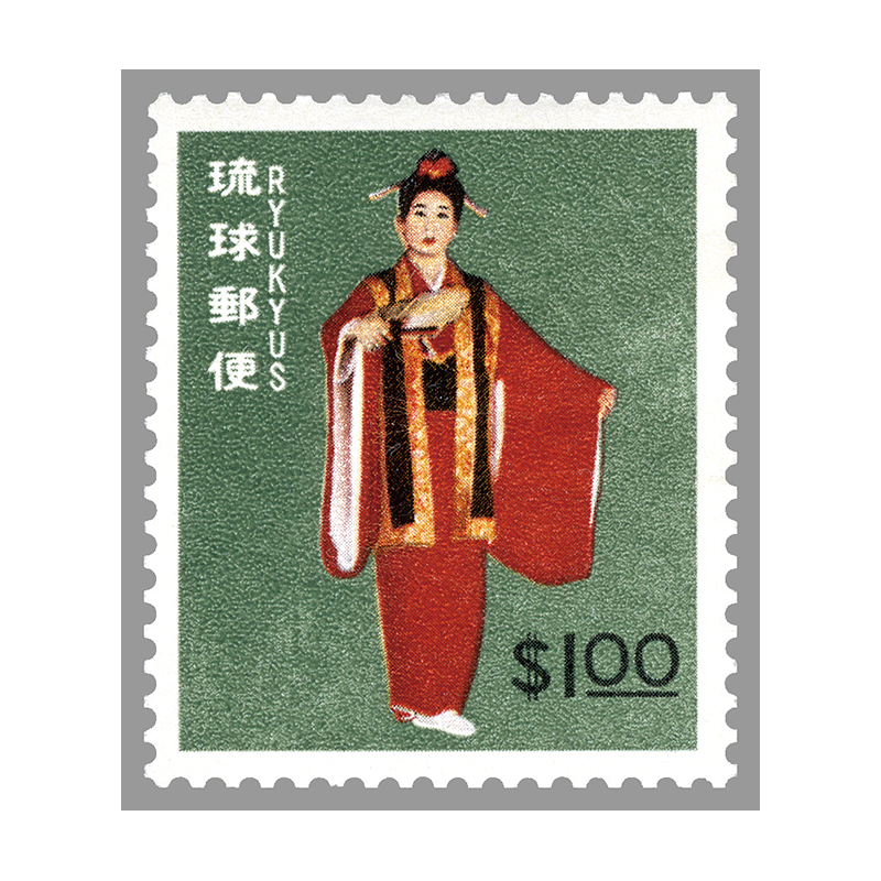 切手・趣味の通信販売｜スタマガネット ＜沖縄＞民族舞踊シリーズ