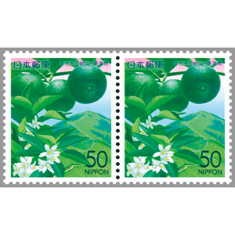 切手・趣味の通信販売｜スタマガネット ふるさと 徳島版「すだちと剣山