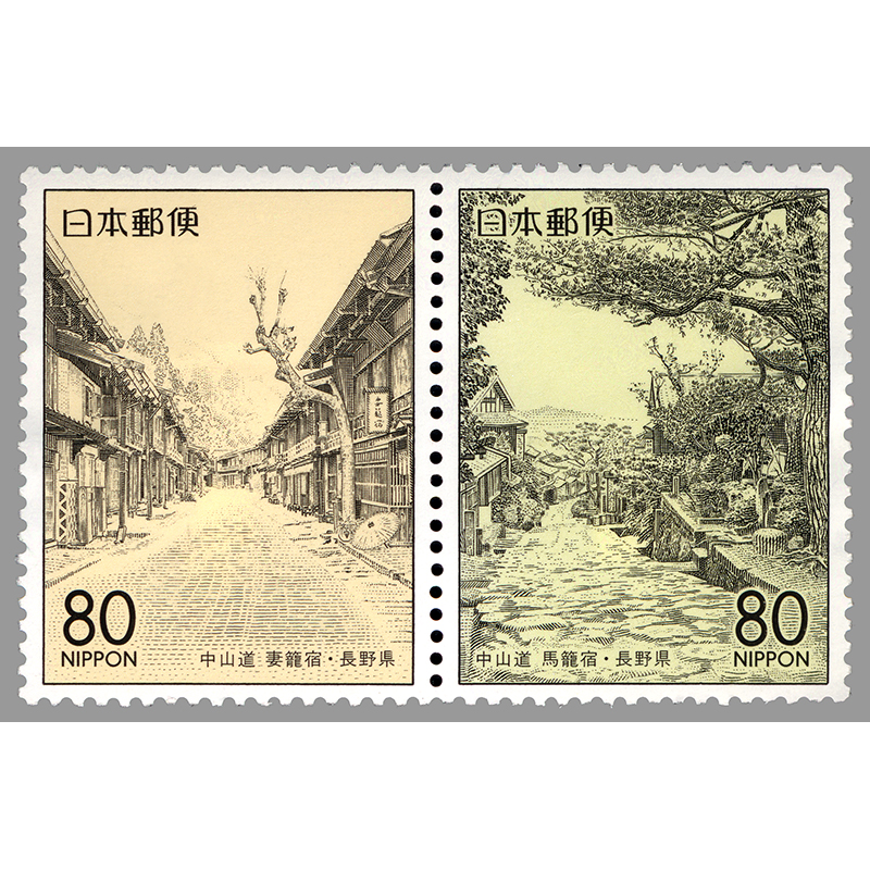 切手・趣味の通信販売｜スタマガネット ふるさと 長野版「中山道妻籠宿