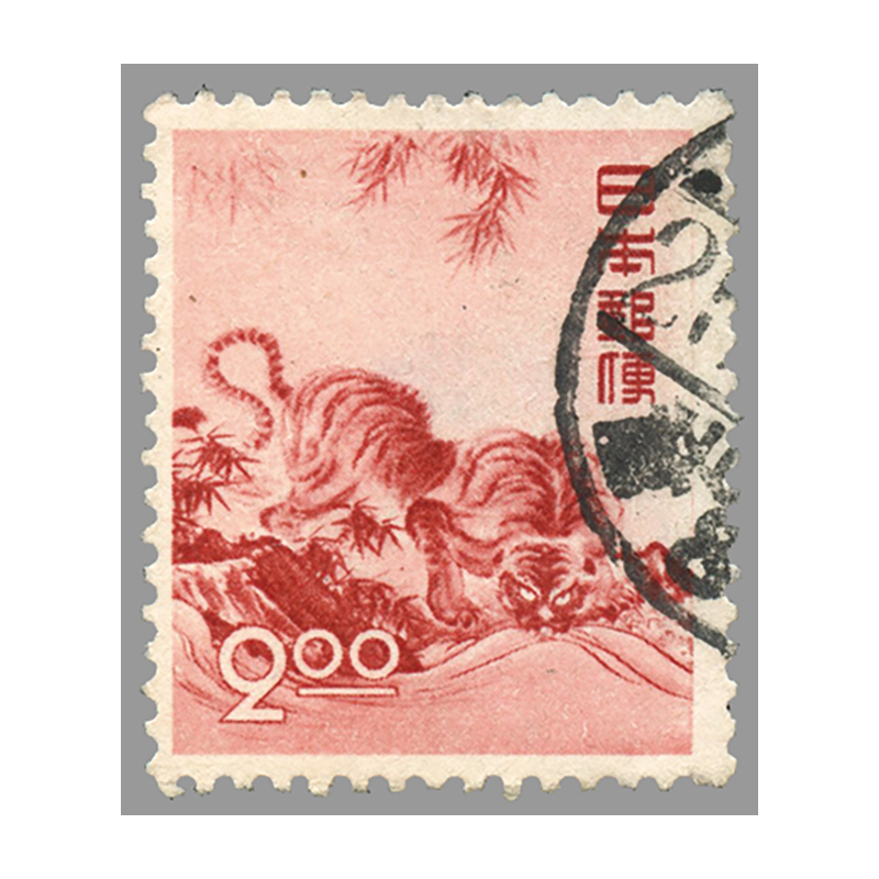 切手・趣味の通信販売｜スタマガネット ＜使用済＞昭和25年用年賀